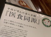 火鍋 小肥羊 札幌店 しゃおふぇいやん: あおとさんの2026年07月08日の1枚目の投稿写真