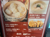 李記 焼き小籠包専門店: lemonTさんの2026年09月02日の1枚目の投稿写真