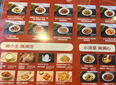 湘満満 難波店: lemonTさんの2026年09月01日の1枚目の投稿写真
