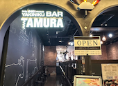 YAKINIKUBAR TAMURA 焼肉バル田村 赤れんがテラス店: てとさんの2026年04月04日の2枚目の投稿写真