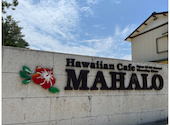 Hawaiian Cafe MAHALO: miyuさんの2026年06月24日の2枚目の投稿写真