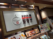 粥餐庁 かゆさんちん KITTE博多店: miyuさんの2026年06月04日の2枚目の投稿写真