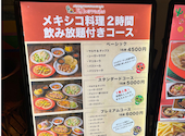 エルボラーチョ カンティーナ 博多店: miyuさんの2026年08月03日の1枚目の投稿写真