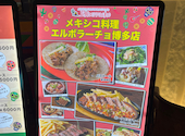 エルボラーチョ カンティーナ 博多店: miyuさんの2026年08月03日の2枚目の投稿写真