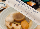 炉端とおでん 呼炉凪来 上野店: よしさんの2026年03月22日の2枚目の投稿写真