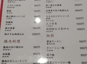 嘉味行徳食堂: ナオトさんの2026年03月29日の1枚目の投稿写真