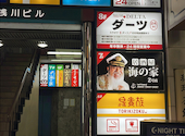 海の家 新宿東口店: りょすけさんの2026年07月08日の1枚目の投稿写真