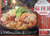 赤から函館昭和店: タロさんの2026年05月29日の2枚目の投稿写真