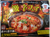赤から函館昭和店: タロさんの2026年07月23日の1枚目の投稿写真