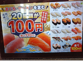 函まるずし 函館大川店: タロさんの2026年09月30日の2枚目の投稿写真