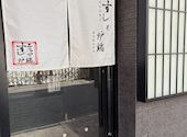 すし土風炉 船橋店: avanceさんの2026年04月13日の1枚目の投稿写真