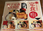 餃子とどて煮うさぎ屋: ykgさんの2025年10月30日の2枚目の投稿写真