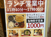 餃子とどて煮うさぎ屋: ykgさんの2026年01月28日の2枚目の投稿写真