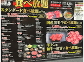 あみやき亭 大府店: りらさんの2026年04月24日の1枚目の投稿写真
