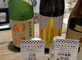 日本酒原価酒蔵 池袋本店: じゃらんさんの2026年04月20日の2枚目の投稿写真