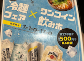 焼肉の和民 亀有駅前店: ゆうさんの2026年07月10日の2枚目の投稿写真