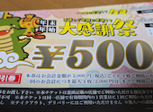 いろはにほへと 松阪駅前店: マックリンさんの2024年12月の1枚目の投稿写真