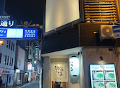 もつ鍋 田しゅう 熊本下通店: シンゴさんの2025年01月10日の1枚目の投稿写真