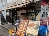 関内餃子軒: テシガワラさんの2026年08月27日の3枚目の投稿写真