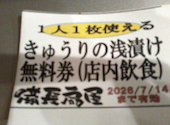 備長扇屋 西尾 道光寺店: はゆしょこさんの2026年05月26日の1枚目の投稿写真