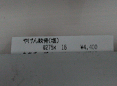 備長扇屋 西尾 道光寺店: はゆしょこさんの2026年06月07日の1枚目の投稿写真