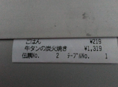 備長扇屋 西尾 道光寺店: はゆしょこさんの2026年07月25日の1枚目の投稿写真