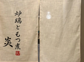 炎 難波 心斎橋店: ゆうだいさんの2026年05月29日の1枚目の投稿写真