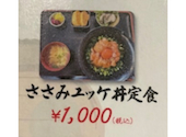 焼き鳥うっとり酒場 難波 なんば 店: ゆうだいさんの2026年08月11日の1枚目の投稿写真