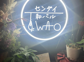 センダイ和バル WAO: ぷよんさんの2024年08月30日の2枚目の投稿写真