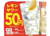 居酒屋それゆけ!鶏ヤロー!松山店: おもちさんの2026年05月16日の1枚目の投稿写真