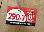 焼肉の和民 調布南口店: ゆうかさんの2026年04月21日の1枚目の投稿写真