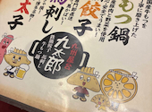九州屋台　九太郎　守谷店: くろさんの2026年05月の1枚目の投稿写真