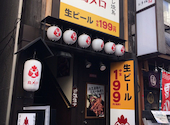三代目鳥メロ 東急武蔵小杉駅前店: yamaさんの2026年06月07日の1枚目の投稿写真
