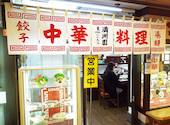 中華料理 満洲園: yamaさんの2026年09月17日の1枚目の投稿写真