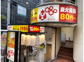 三代目鳥メロ 横浜西口南幸町店: yamaさんの2026年04月12日の1枚目の投稿写真