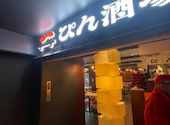 寿司と肴 ぴん酒場 横浜西口店: yamaさんの2026年04月27日の1枚目の投稿写真