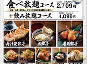肉汁餃子のダンダダン 岩塚店: おおばさんの2026年04月26日の1枚目の投稿写真