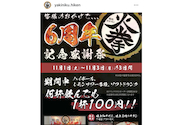 焼肉ホルモン火拳: おおばさんの2025年11月03日の1枚目の投稿写真