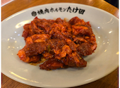 焼肉ホルモンたけ田 古淵店: とーちんさんの2025年02月02日の1枚目の投稿写真