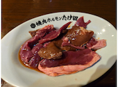 焼肉ホルモンたけ田 古淵店: とーちんさんの2025年08月06日の2枚目の投稿写真