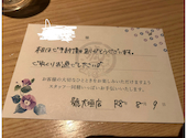 炉端活魚號ごう大垣本店: YKさんの2026年08月10日の1枚目の投稿写真