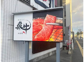 やきにく飛牛 七隈本店: atmnさんの2026年07月03日の1枚目の投稿写真