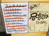肉系居酒屋 肉十八番屋 五反田店: スズキさんの2026年05月10日の2枚目の投稿写真