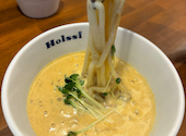 UDON CAFE Holssi ウドン カフェ ホルッシ: ゆうこりんさんの2026年04月08日の2枚目の投稿写真