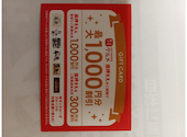 目利きの銀次 小山西口駅前店: カズコさんさんの2026年09月21日の3枚目の投稿写真
