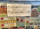 海鮮居酒屋 はなの舞 大山店: おーさんの2026年08月28日の1枚目の投稿写真