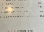 135酒場 上野御徒町店: どらむかんさんの2026年05月08日の3枚目の投稿写真