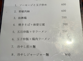 135酒場 上野御徒町店: どらむかんさんの2026年09月09日の2枚目の投稿写真