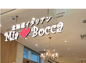 北海道イタリアン ミアボッカ 新宿タカシマヤタイムズスクエア店: どらむかんさんの2026年03月02日の2枚目の投稿写真