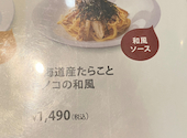北海道イタリアン ミアボッカ 新宿タカシマヤタイムズスクエア店: どらむかんさんの2026年03月02日の3枚目の投稿写真